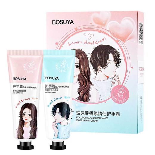 「9.9元包邮！一盒两支装」泊素雅氨基酸情侣护手霜套装 滋润保湿香氛护手霜套装手膜霜 商品图4