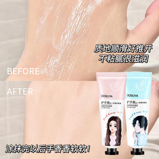 「9.9元包邮！一盒两支装」泊素雅氨基酸情侣护手霜套装 滋润保湿香氛护手霜套装手膜霜 商品图3