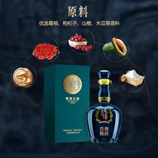 680ml68度毛铺老酒·青铜古韵 商品图3