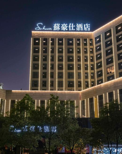 苏豪仕酒店 商品图0