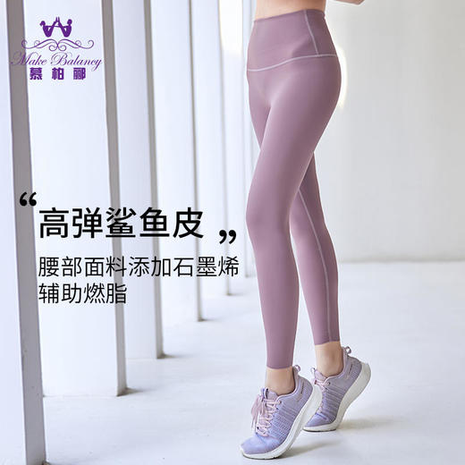 2023慕柏郦春夏运动健身瑜伽燃腰裤长裤2231 商品图1