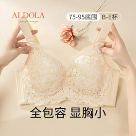 雅黛丽内衣女大胸显小薄款文胸无钢圈收副乳防下垂大码全罩杯胸罩