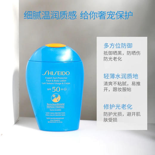 日本资生堂蓝胖子新艳阳夏臻水动力防晒乳霜150ml超强防护力SPF50 大‮量容‬家庭装‼️ 商品图10