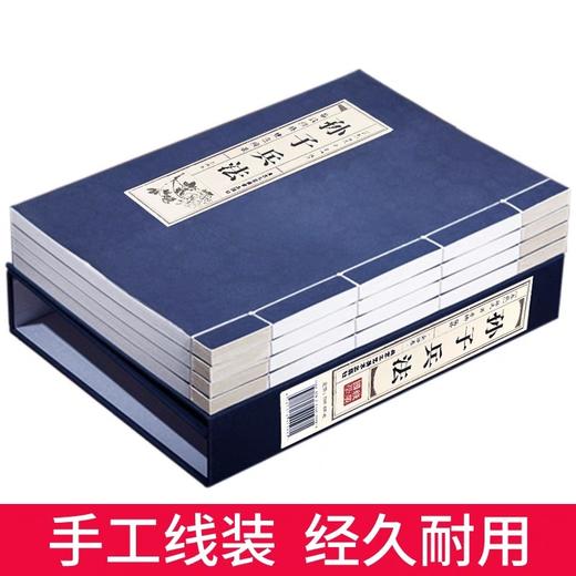 原著正版线装孙子兵法全4册文白对照原文注释白话译文品读双色印刷武中国古代兵书兵法智慧谋略 中国历史孙子兵法全集经典书籍 商品图2