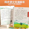 【斗半匠】语文晨读美文小学1-6年级上下册 商品缩略图1