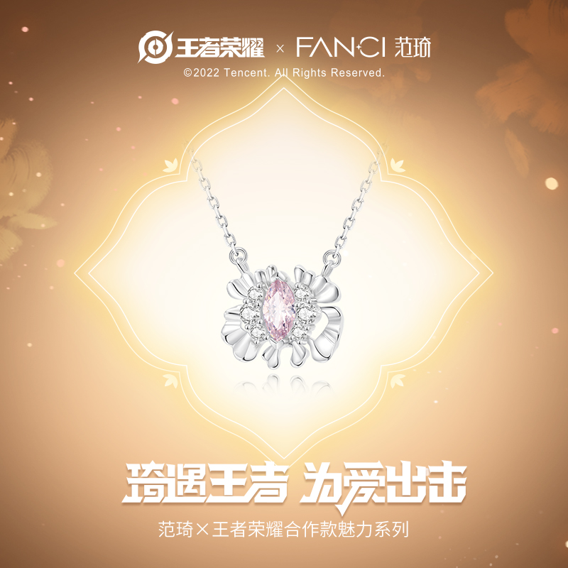 Fanci范琦×王者荣耀合作款 魅力系列【 花容项链】