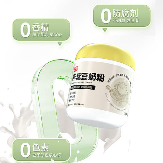 （买1送1）古田森 燕窝豆奶粉 ，用大豆、燕窝、银耳 【G】 商品图2