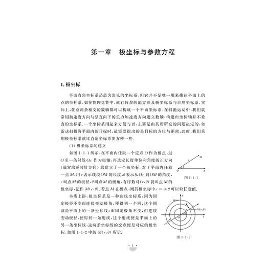 资优生物理学习手册 高中物理竞赛中的数学及应用 商品图1