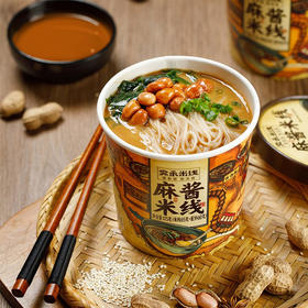 【5.9元/桶】宛禾麻酱米线125g（0102622）
