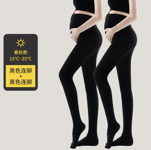 【2条装】摩登孕妈春秋孕妇连裤袜320D天鹅绒托腹打底裤 商品图7