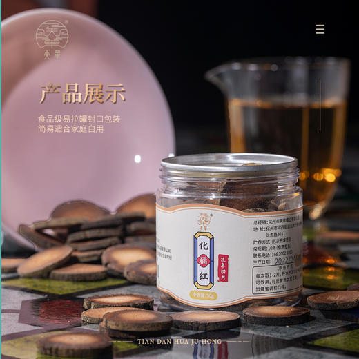 天单丨化橘红切片 化州橘红 50g 家用装 商品图2