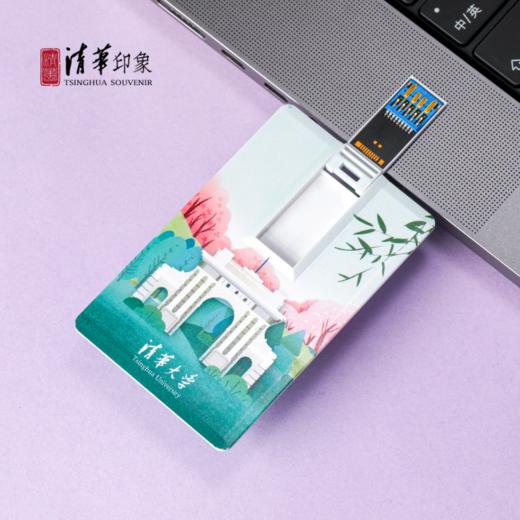 清华文创插画款超薄便携卡片式U盘 商品图4