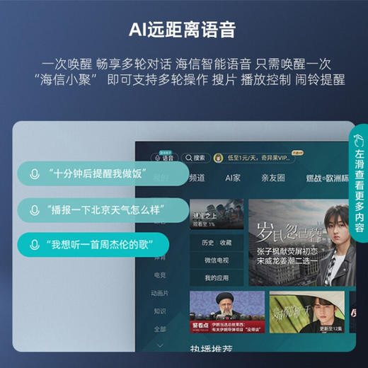 海信电视 75E3G-PRO 75英寸4K超清120Hz高刷 WiFi6智能液晶平板电视机 以旧换新 75英寸 商品图1