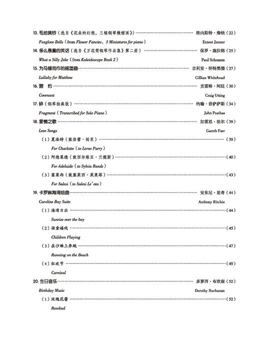 新西兰钢琴作品精选 第一卷 扫码赠送音视频 [新西兰]刘健主编 上海音乐出版社自营 商品图3