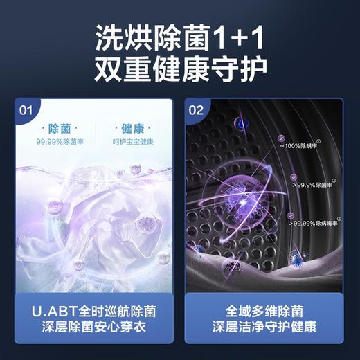 小天鹅10KG洗烘套装家用全自动滚筒洗衣机热泵烘干衣机TG100VT6XR17+TH100VH617WT 商品图2