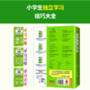 小学生漫画独立学习力（全3册）【定价119.6元 直播特价69.9元】 商品缩略图1