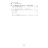 高中理科实验班 跨越数理的科学方法 高考综合版 商品缩略图2
