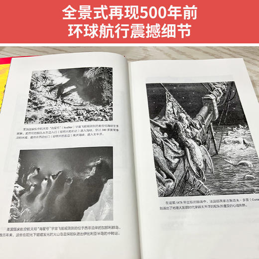麦哲伦与大航海时代：寻找黄金、香料与殖民地的环球航行探索史 商品图3