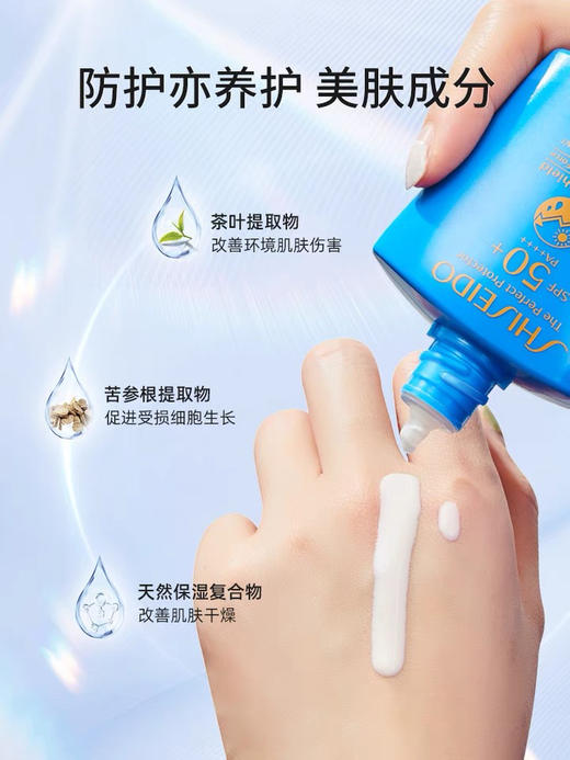 日本资生堂蓝胖子新艳阳夏臻水动力防晒乳霜150ml超强防护力SPF50 大‮量容‬家庭装‼️ 商品图6