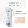 【含税】【多规格】美国Tizo物理防晒霜50g_支 SPF40 商品缩略图6