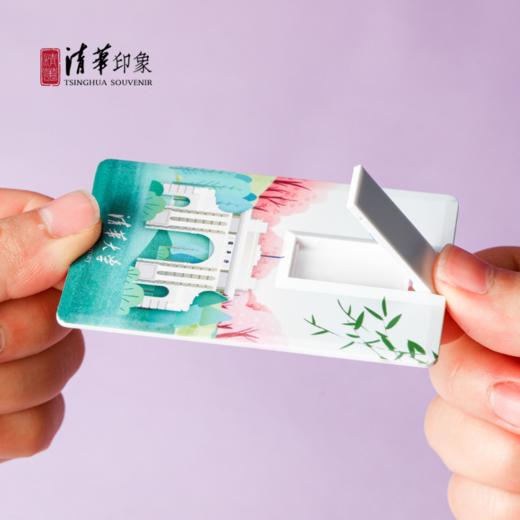 清华文创插画款超薄便携卡片式U盘 商品图5