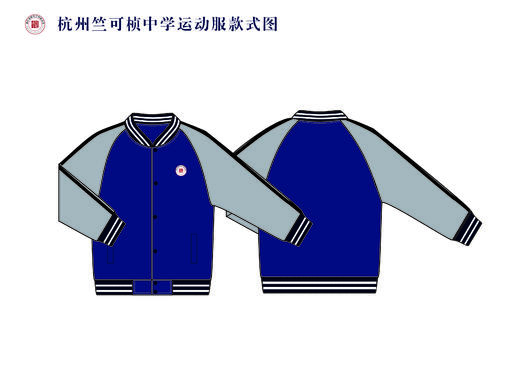 2022级浙江省杭州竺可桢学校（有质量问题可换货，不退货） 商品图3