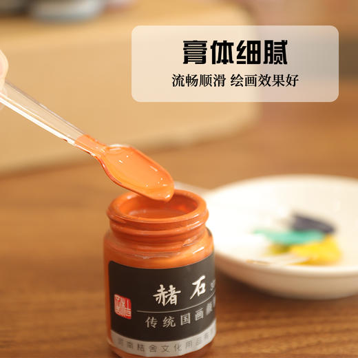 国画颜料12色18色24色单支30ml罐装颜料初学者学生绘画国画 商品图1