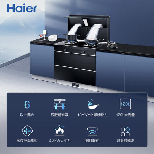 海尔（Haier）集成灶 JJZT-90EJ-DQ1X(12T) 商品图1