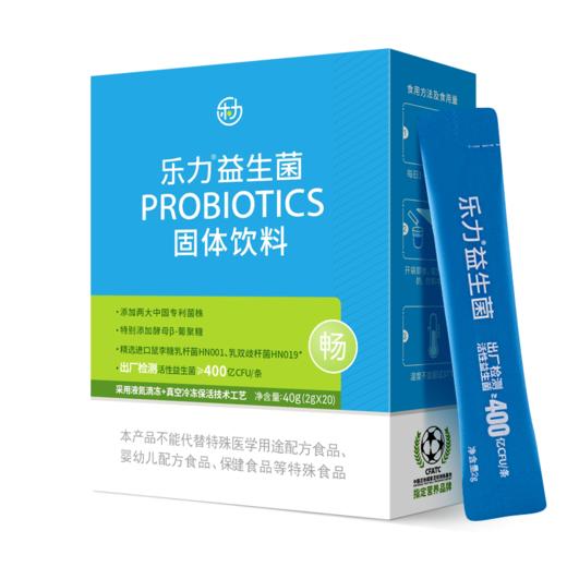 乐力高活性复合益生菌儿童成人肠胃女性肠道益生元乳酸菌调理冻干粉 商品图4