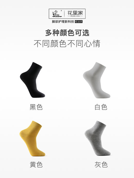 【店选】防臭吸汗去味精油袜（四季袜）5只装（点击规格选颜色款式） 商品图7