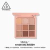3CE九宫格 九色眼影 秋风落叶盘#OVERTAKE【不足200元订单，默认顺丰快递到付】 商品缩略图0