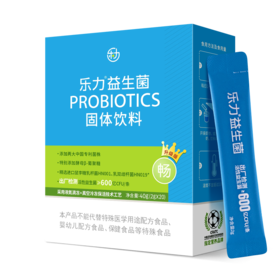 乐力高活性复合益生菌儿童成人肠胃女性肠道益生元乳酸菌调理冻干粉