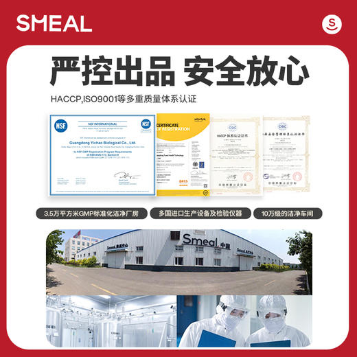 Smeal 富铁凝胶软糖红枣味 100g 单罐/3罐装/5罐装 商品图4