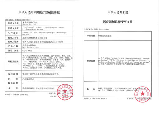 BiPAOPAO 日抛 玻璃水珠/雾珍珠（14.2最高800度） 商品图2