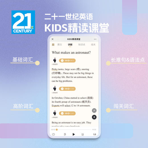 KIDS 精读课堂 商品图1