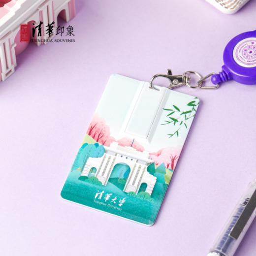 清华文创插画款超薄便携卡片式U盘 商品图2