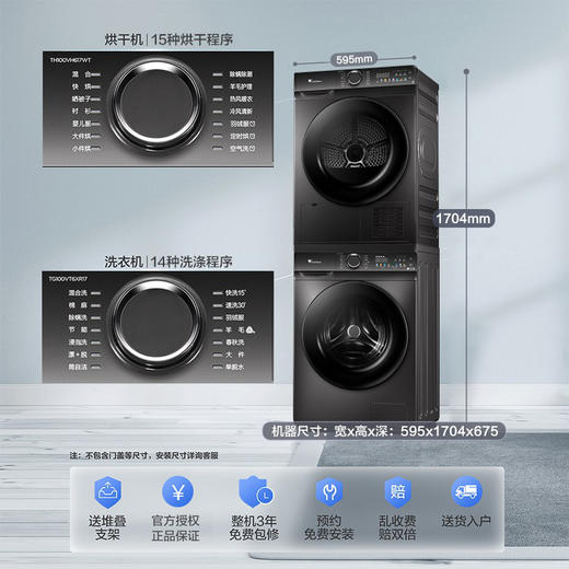 小天鹅10KG洗烘套装家用全自动滚筒洗衣机热泵烘干衣机TG100VT6XR17+TH100VH617WT 商品图3
