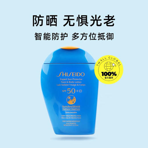 日本资生堂蓝胖子新艳阳夏臻水动力防晒乳霜150ml超强防护力SPF50 大‮量容‬家庭装‼️ 商品图1