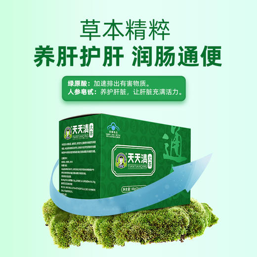 润肠通便加强型护肝茶 2g/袋*24袋装 养肝护肝通便茶 商品图1