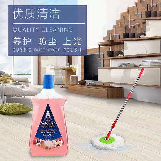 Astonish地板清洁剂（茉莉&野生浆果芳香）1000ml 商品图0
