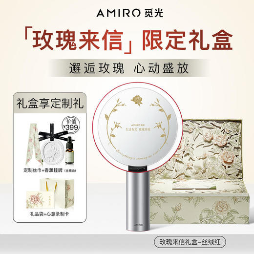 AMIRO 玫瑰来信礼盒 化妆镜 商品图1