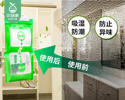 Chrodi queen吸湿防潮除湿袋/1份（100g*10包）限用日期：28年1月 商品图3