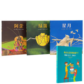 珍妮儿肯侬动物三部曲 赠：《他怎么总找我麻烦？！理解六至十一岁孩子》