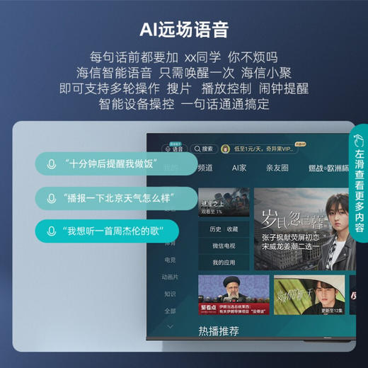 海信电视 55E3G-PRO 55英寸4K超清120Hz防抖2+32G内存远场语音超薄智能全面屏液晶平板电视机 商品图4