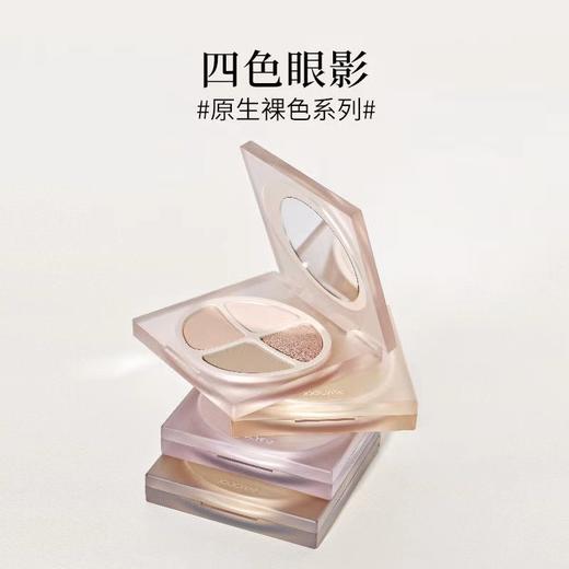 Joocyee酵色四色眼影盘 F10# F11# F12# F13 #F04酵色新品四色眼影盘珠光哑光雾面原生裸色女自然多用闪片 商品图3