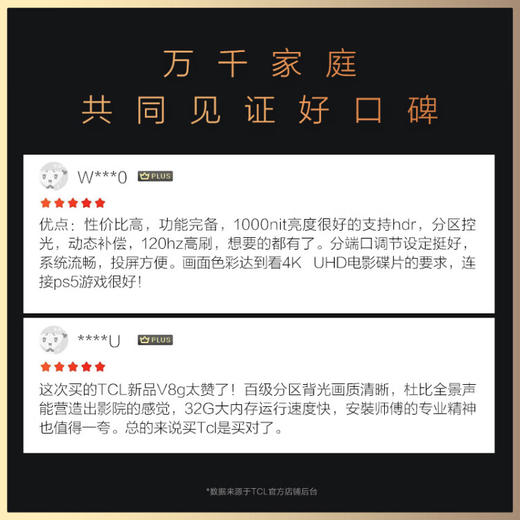 TCL电视 55V8G 55英寸 百级分区背光 4K超高清 高色域 液晶平板电视 55英寸 官方标配 商品图4