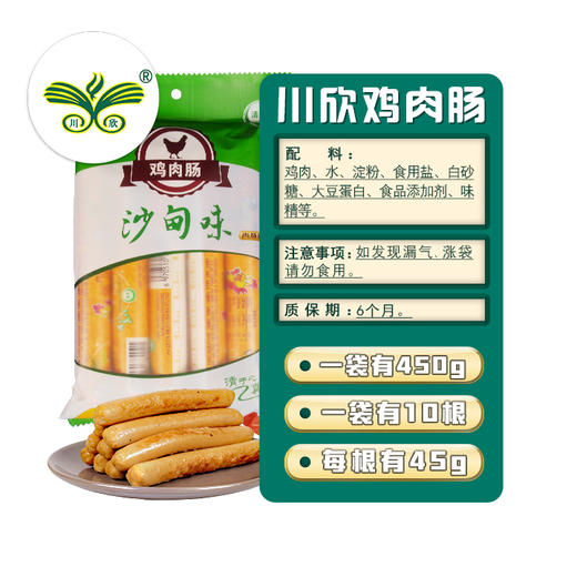 云南清真沙甸鸡肉肠牛肉肠玉米肠组合装（三种口味各一包） 商品图2