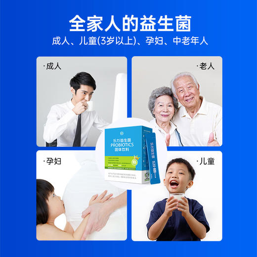 乐力高活性复合益生菌儿童成人肠胃女性肠道益生元乳酸菌调理冻干粉 商品图9