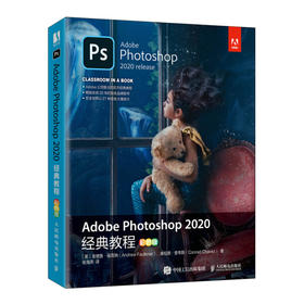 Adobe Photoshop 2020经典教程（彩色版） （美）安德鲁·查韦斯  人民邮电出版社  9787115505590
