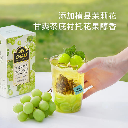 [145元任选3盒] CHALI 青提乌龙茶 袋泡茶 茶里公司出品 商品图2